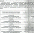 Детализация квот целевого приема по программам специалитета для Курганской области - ГБУ Альменевская ЦРБ